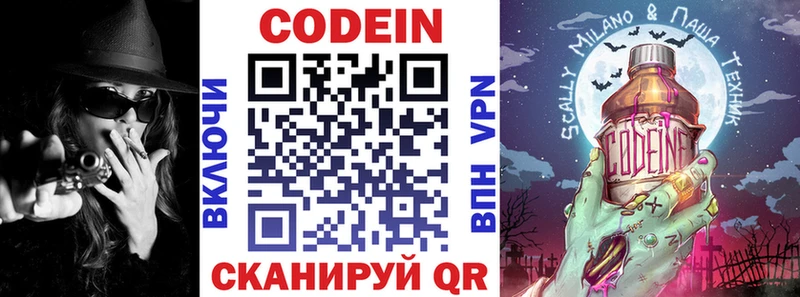 Codein Purple Drank дарнет шоп Жуков