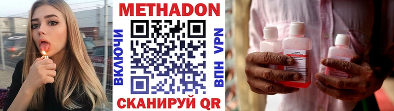 МЕТАДОН VHQ  где найти   МЕГА ссылка  Жуков 